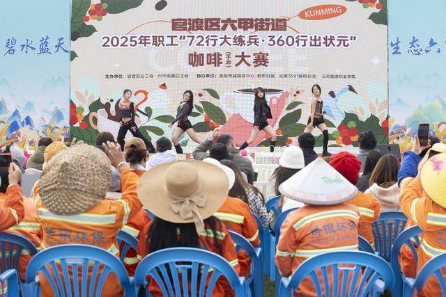 这场咖啡师职业技能竞赛很精彩凯发平台超千人参与！六甲街道(图3)