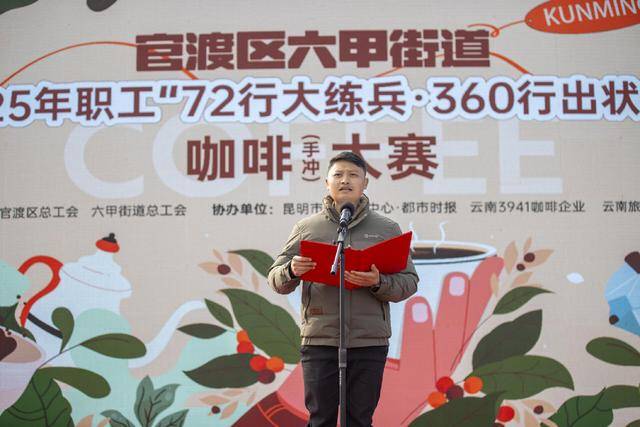 这场咖啡师职业技能竞赛很精彩凯发平台超千人参与！六甲街道(图2)