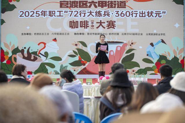 这场咖啡师职业技能竞赛很精彩凯发平台超千人参与！六甲街道(图4)