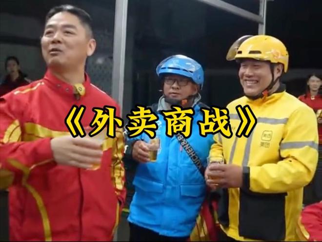给我们喝!”外卖平台被约谈人民日报发声凯发K8国际娱乐“吃肉的人连汤都不愿