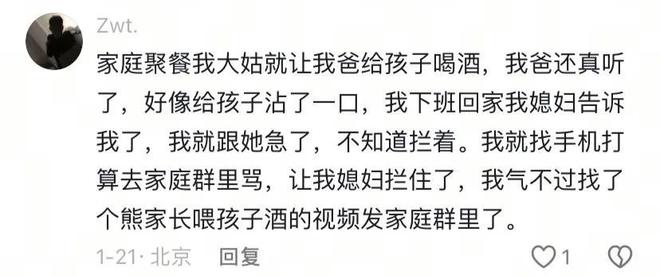小孩子喝：没常识的人能有多蠢？凯发K8登录亲戚喂酒给5个月