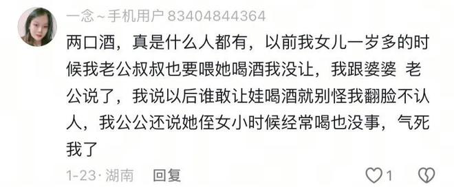 小孩子喝：没常识的人能有多蠢？凯发K8登录亲戚喂酒给5个月(图2)