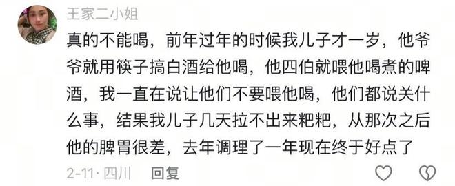 小孩子喝：没常识的人能有多蠢？凯发K8登录亲戚喂酒给5个月(图3)