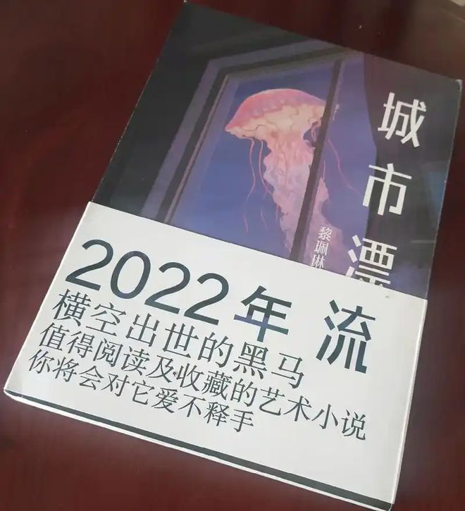 水煮青蛙》：具有独特魅力的科幻小说凯发平台热伊散·阿不都热依木《温