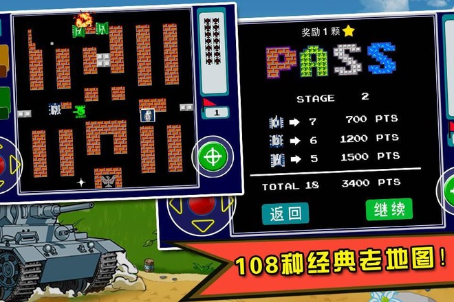 0坦克大战安卓版凯发K8国际9