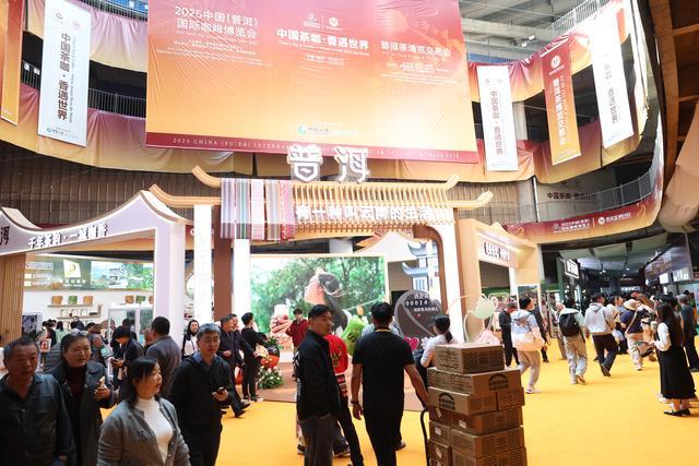 )国际咖啡博览会 普洱茶博览交易会开幕K8凯发·国际网站2025中国(普洱(图1) )国际咖啡博览会 普洱茶博览交易会开幕K8凯发·国际网站2025中国(普洱(图1)