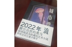 水煮青蛙》：具有独特魅力的科幻小说凯发平